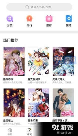 妖精漫画在线阅读免费漫画阅读