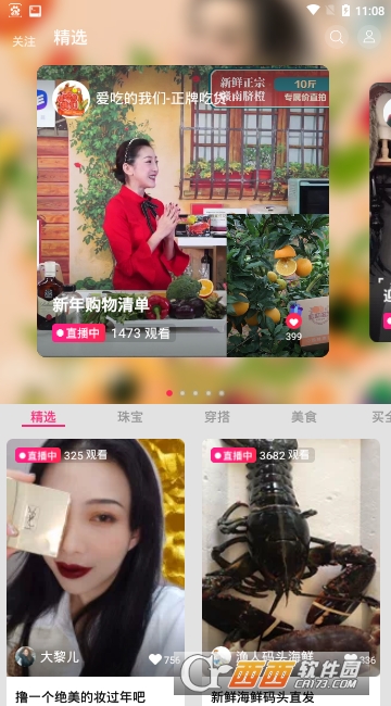 淘宝直播