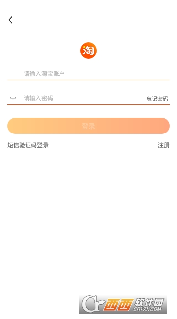 淘宝直播