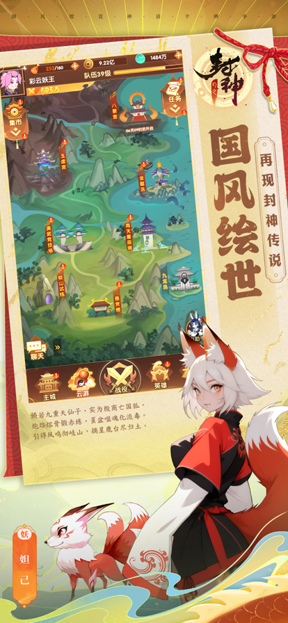 幻之封神游戏亮点