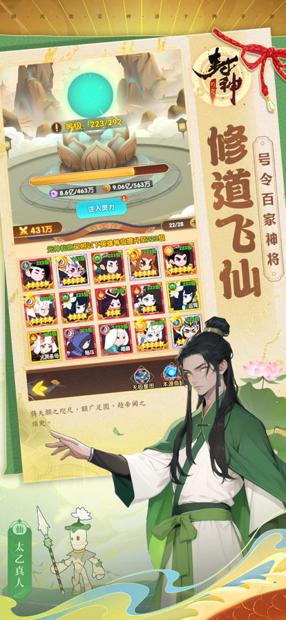 幻之封神游戏特色