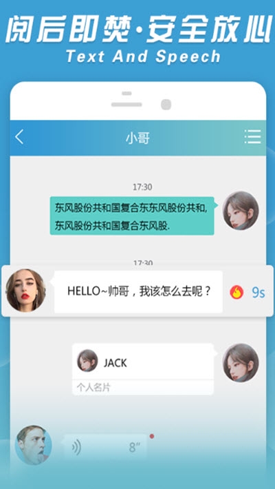 喵美APP特色