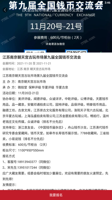 得币社区钱币资讯