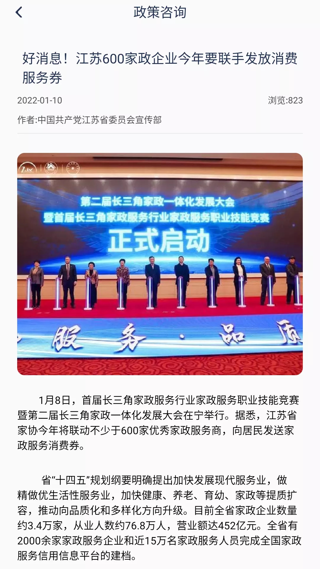 中人培训官方版（孕婴师培训）