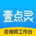 壹点灵咨询师版下载最新官方版 v2.5.37