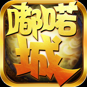 嘟喏城