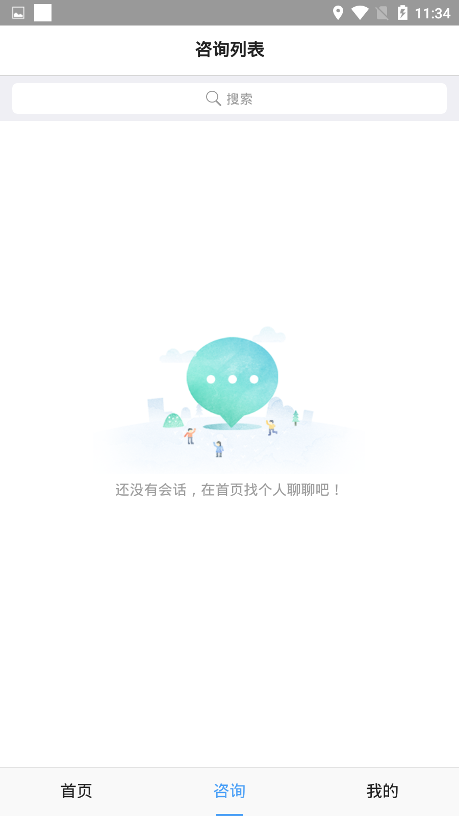 名律师法律咨询