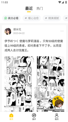 玉米漫画