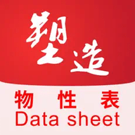 物性表
