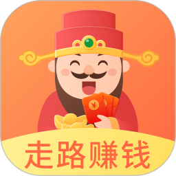 财神来了