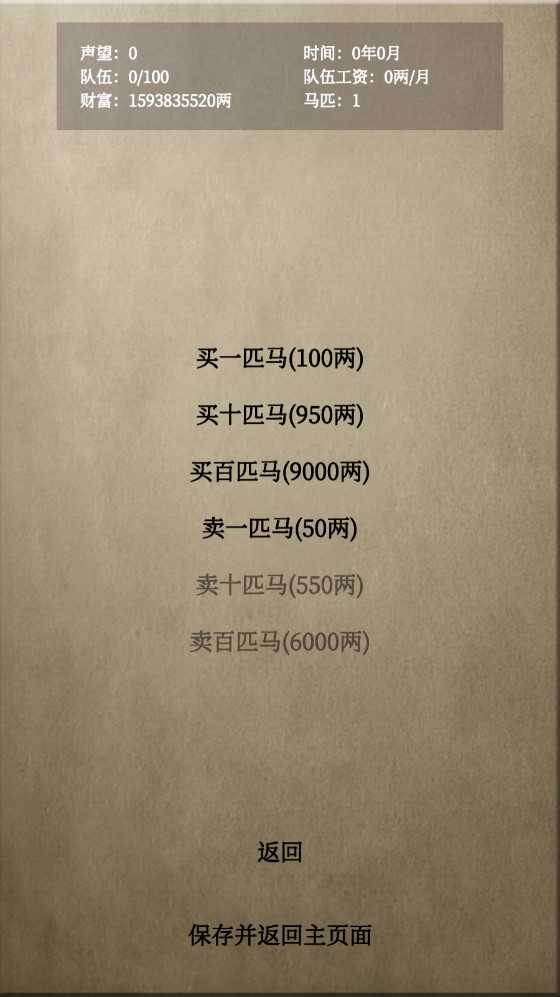 文字乱舞水浒游戏特色