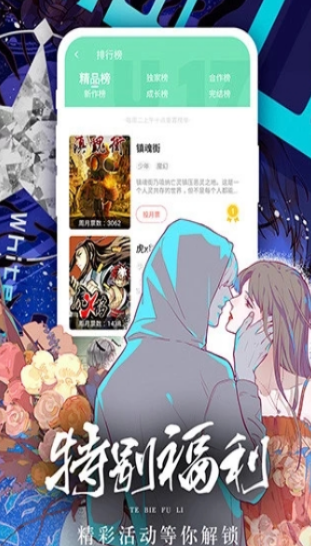 女神漫画免费漫画登录在线看