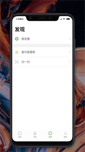 mchatAPP亮点