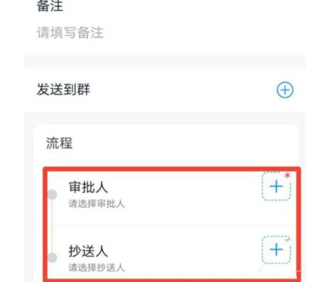 钉钉怎么申请用印-钉钉申请用印方法一览