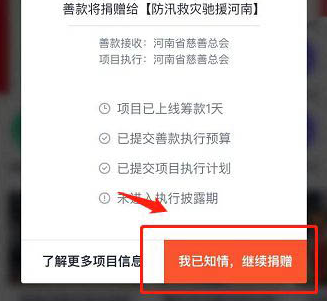 微信支付宝怎么网上捐款-微信支付宝网上捐款流程介绍一览