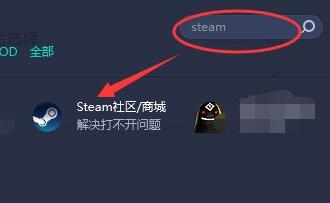 steam错误代码-21解决方法