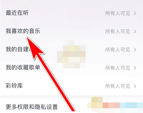咪咕音乐怎么不让别人看我喜欢的音乐-咪咕音乐隐藏我喜欢的音乐方法分享