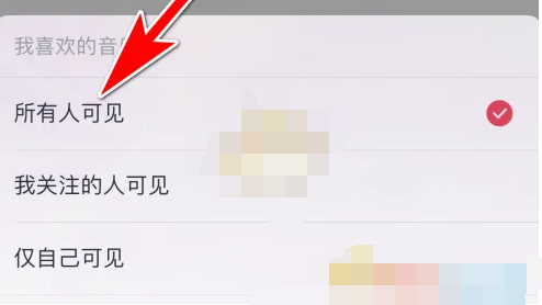 咪咕音乐怎么不让别人看我喜欢的音乐-咪咕音乐隐藏我喜欢的音乐方法分享