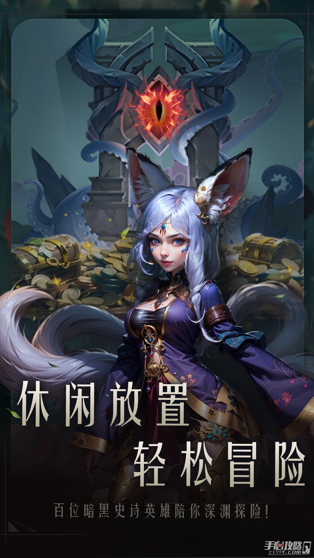 失落魔渊