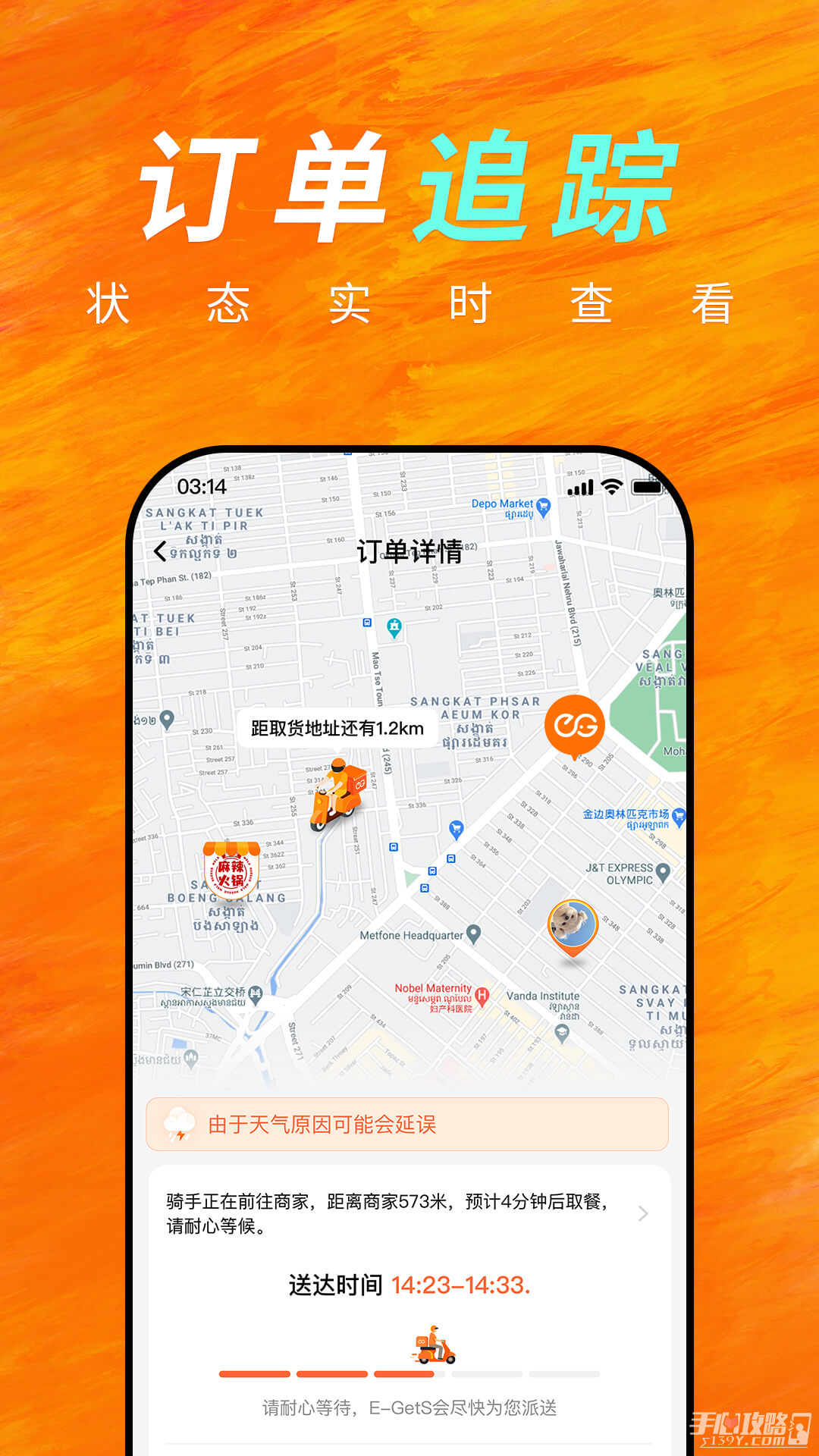 柬单点