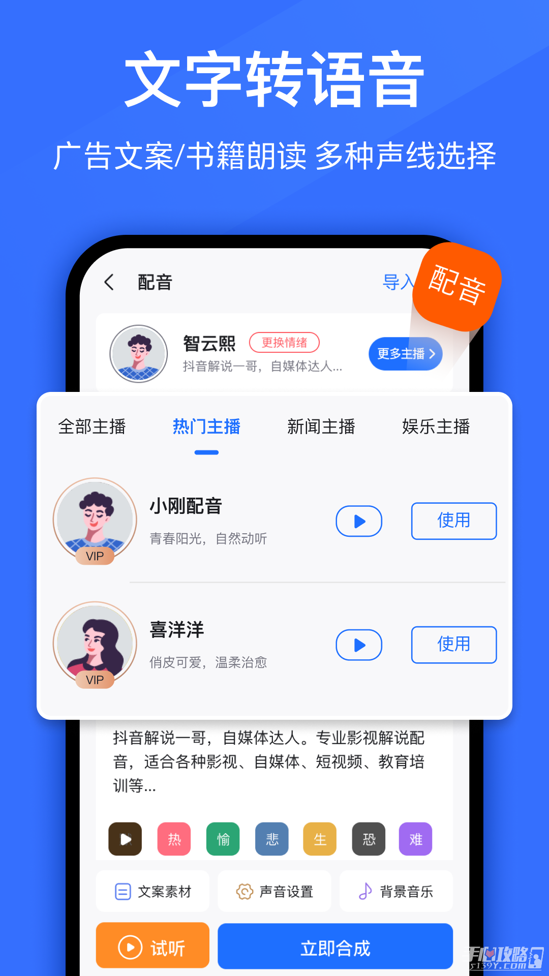 语音转换文字