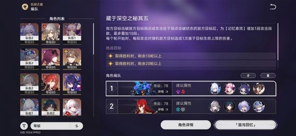 《崩坏星穹铁道》1.6禁闭舱段全成就完成攻略