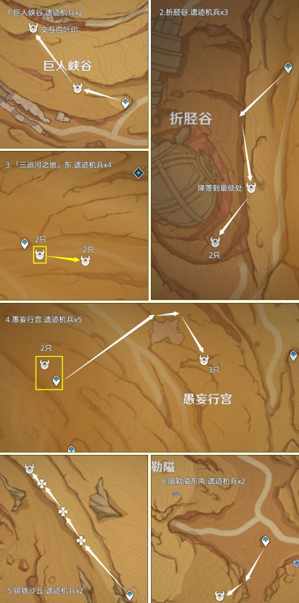 《原神》遗迹机兵位置 遗迹机兵速刷路线