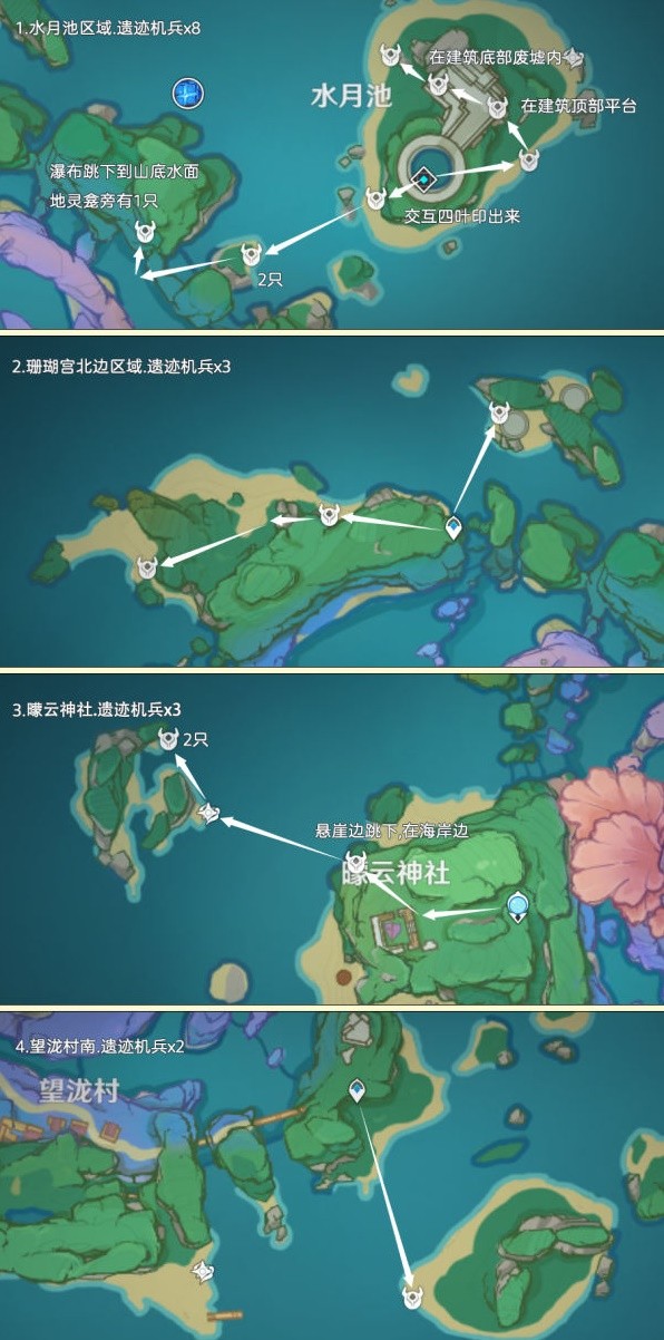 《原神》遗迹机兵位置 遗迹机兵速刷路线