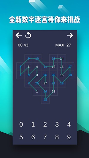 数字迷宫