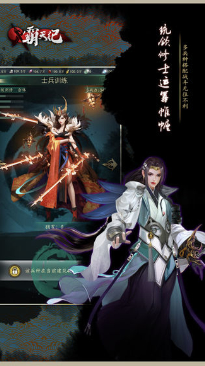 霸天纪游戏特色
