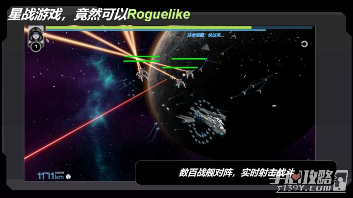 星战实验室
