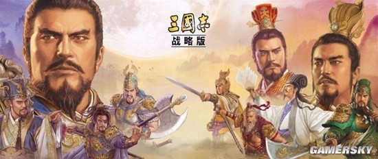 《三国志战略版》PK赛季全队伍强度排行榜