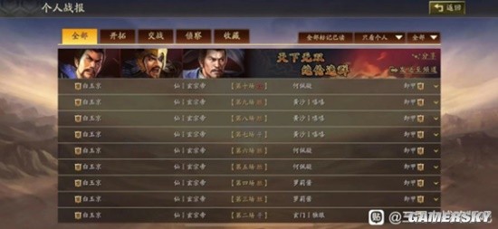 《三国志战略版》顶配墩墩盾武将战法搭配分享