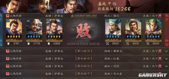 《三国志战略版》顶配墩墩盾武将战法搭配分享