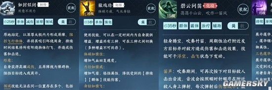 《逆水寒手游》铁衣帮战技能搭配 铁衣帮战输出思路分享