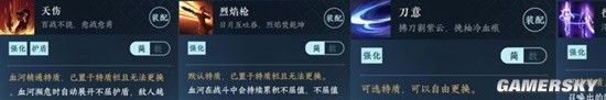 《逆水寒手游》九灵帮战技能搭配 九灵帮战输出思路分享