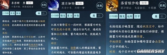 《逆水寒手游》碎梦帮战技能搭配 铁衣帮战输出思路分享