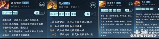 《逆水寒手游》血河帮战技能搭配 血河帮战输出思路分享