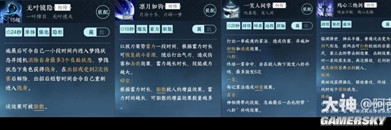 《逆水寒手游》碎梦帮战技能搭配 铁衣帮战输出思路分享