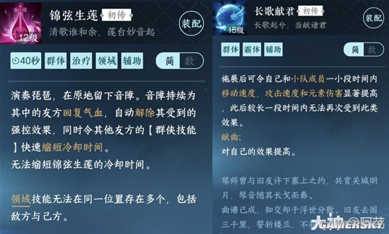 《逆水寒手游》素问帮战技能搭配 素问帮战输出思路分享