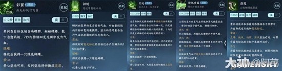 《逆水寒手游》素问帮战技能搭配 素问帮战输出思路分享