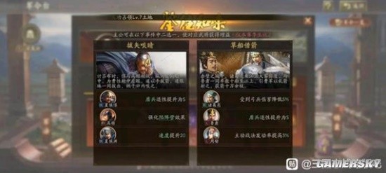 《三国志战略版》陈仓之战剧本潜龙张角阵容搭配分享