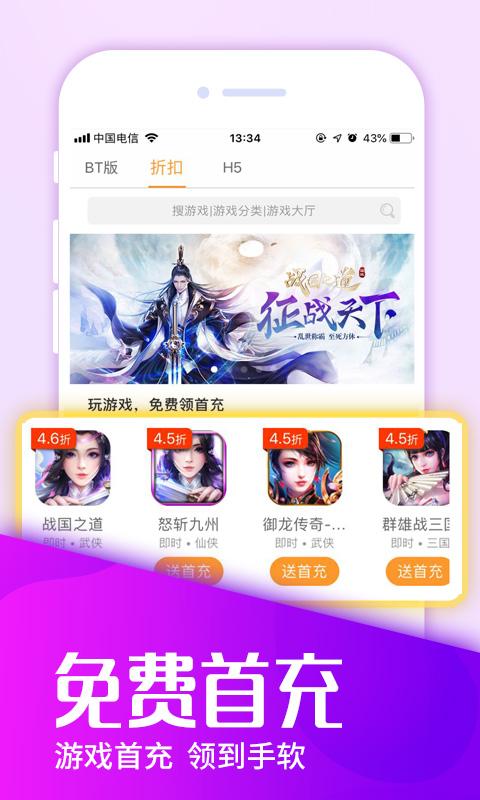 公益服游戏亮点