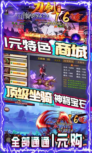 刀剑神魔录钻石狂欢版