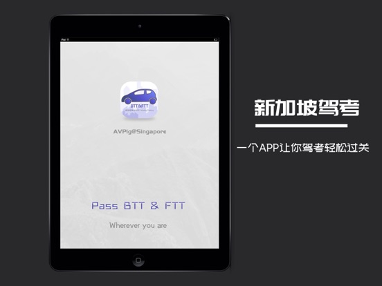 btt&amp;ftt-小狮新加坡驾驶理论考试