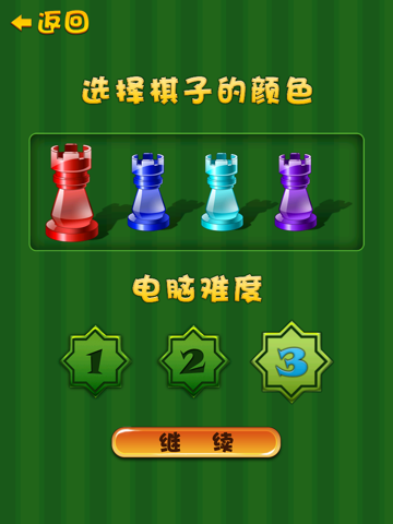 蛇+梯子棋