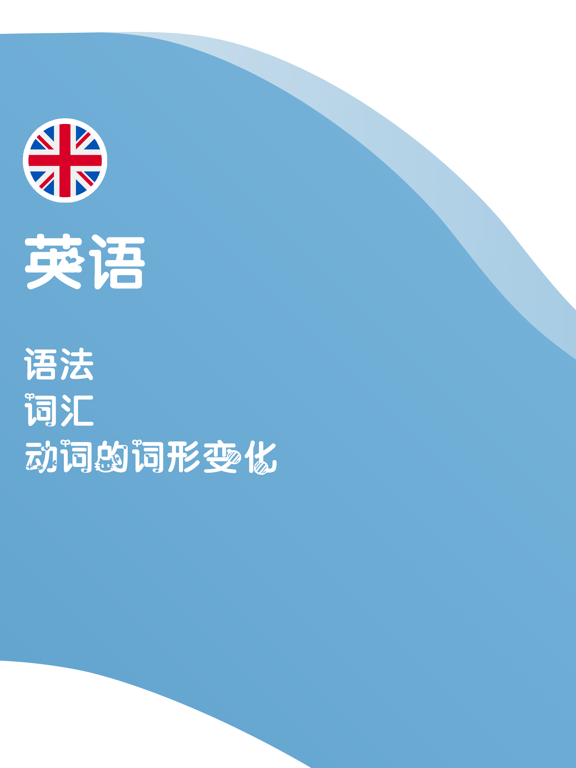 与lengo学习英语