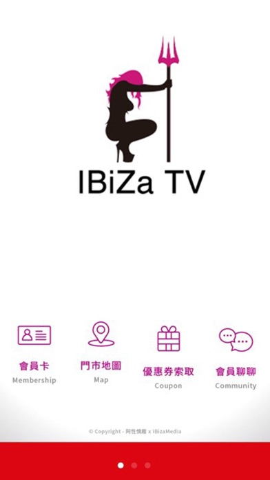 ibiza情趣商城