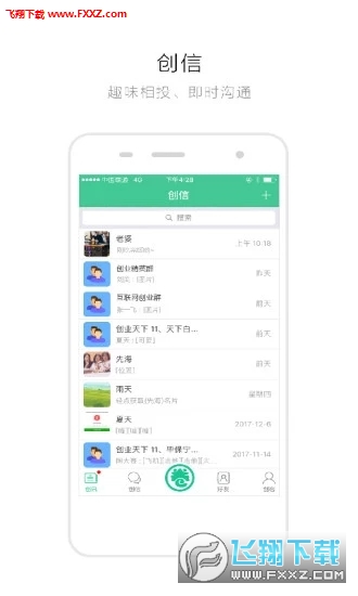 创业天下APP特色