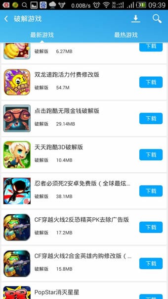 手机玩盒子游戏亮点